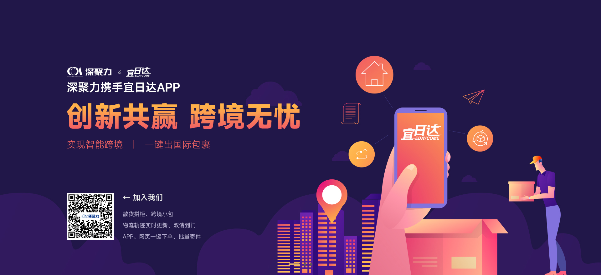 3868la银河总站(集团)股份有限公司 - Make It Possible